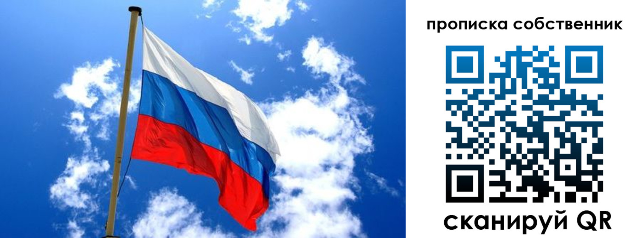 временная регистрация для школы в Пугачёве
