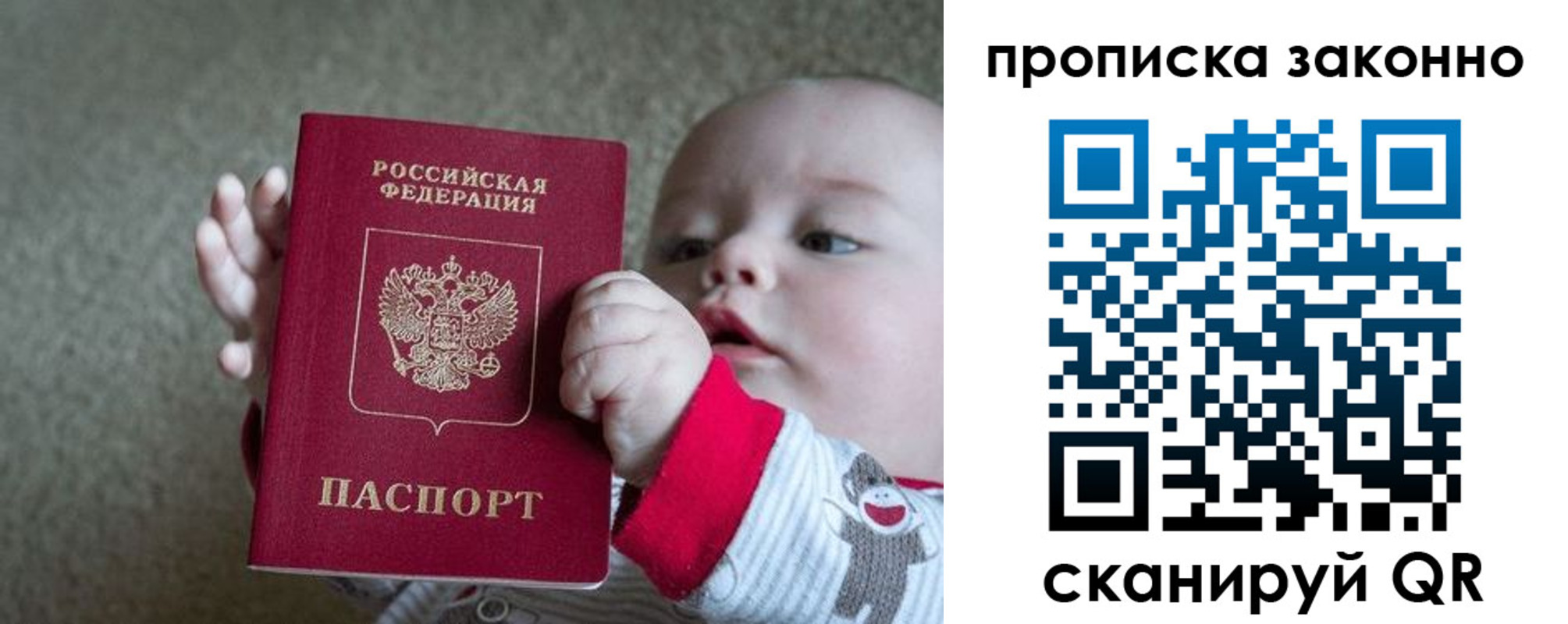 временная регистрация в Пугачёве