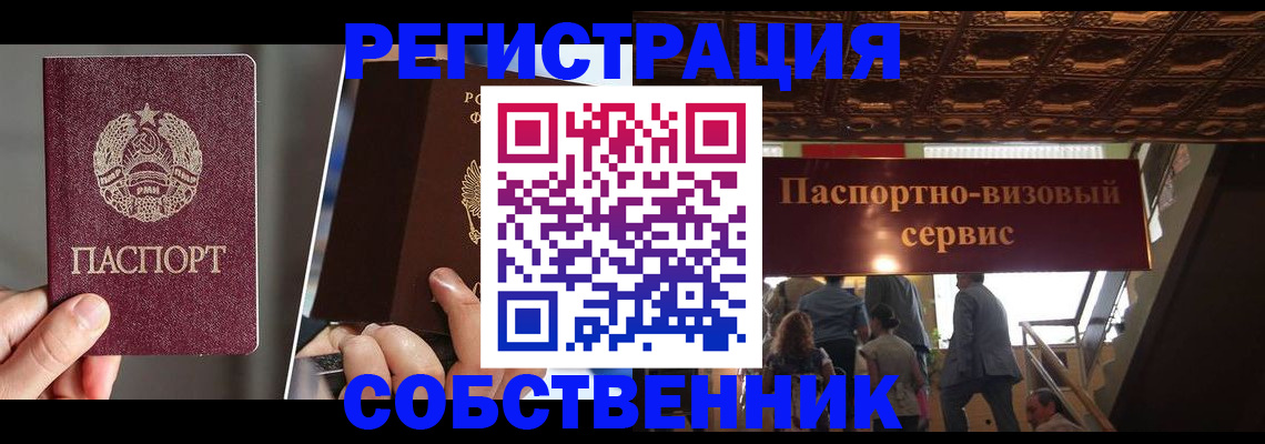 прописка регистрация в Пугачёве