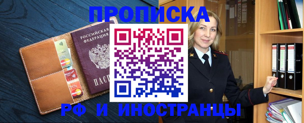 прописка от собственника в Пугачёве