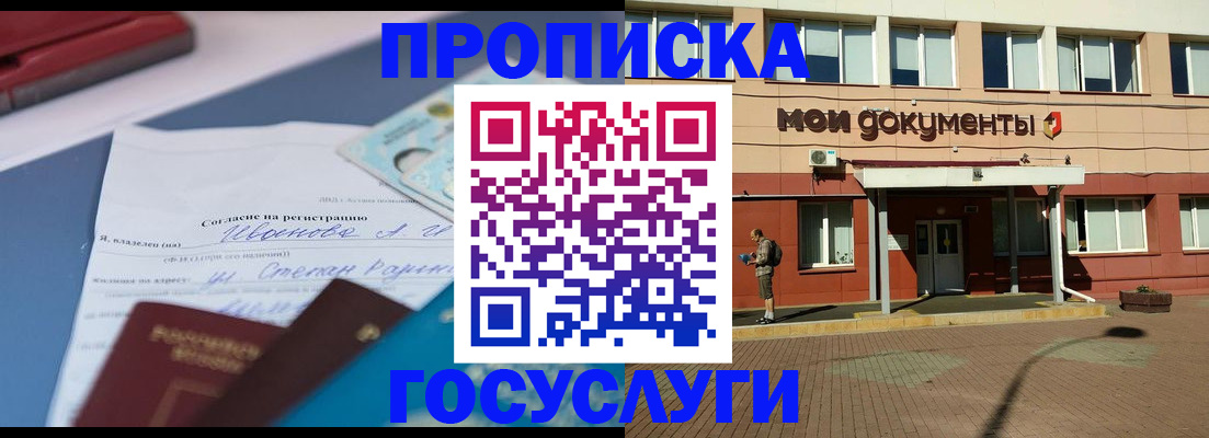 временная регистрация в квартире в Пугачёве