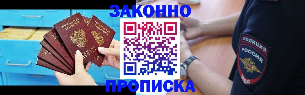 временная регистрация в Пугачёве