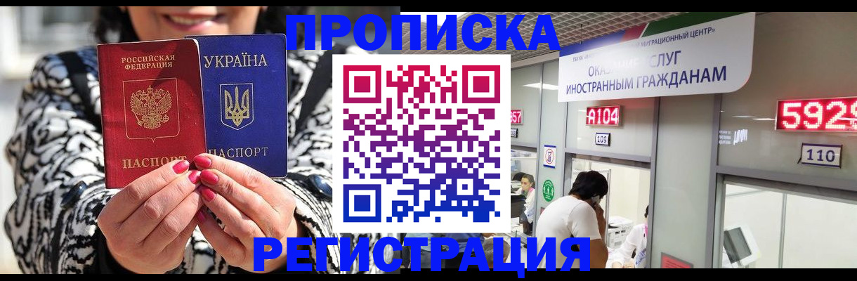 прописка 2025 в Пугачёве