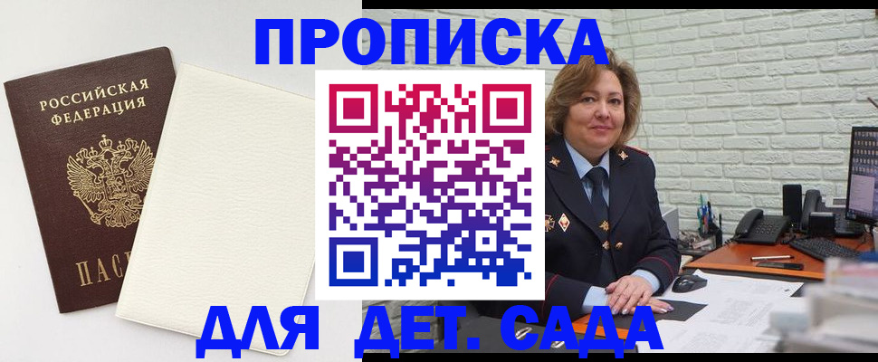 прописка в Пугачёве