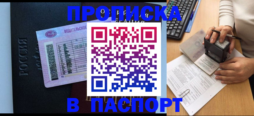 пропишу в квартире в Пугачёве