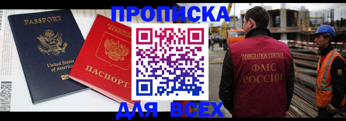 прописка для кредита в Пугачёве